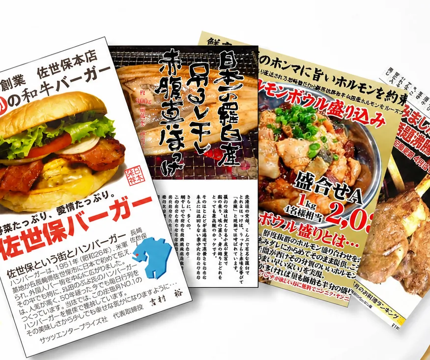 一番商品づくりを支援した飲食店の販促物。佐世保バーガー、日本一羅臼産の赤腹真ぼし、ホルモンボウル盛り込みなど、看板商品を打ち出したチラシ・POPを扇状に並べたコラージュ。