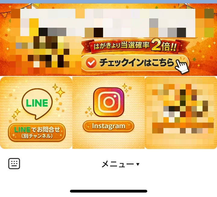 LINEリッチメニュー。チェックイン・マップ・応募などの入口