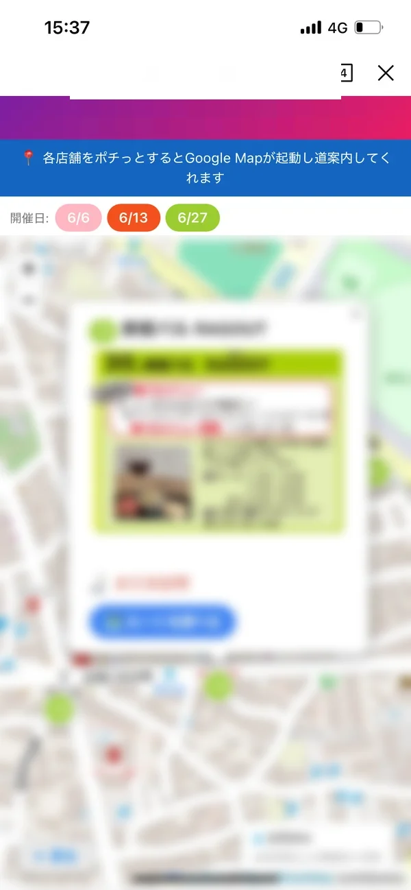 参加店マップ画面。地図上のピンをタップすると店舗情報とルート案内が表示される